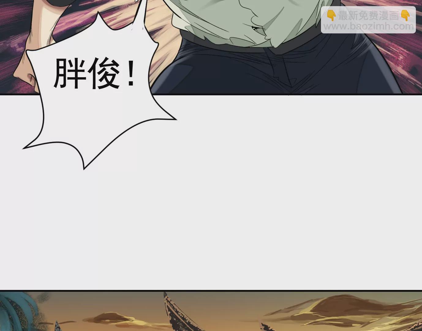 深陷异空间(1/3)-第30话