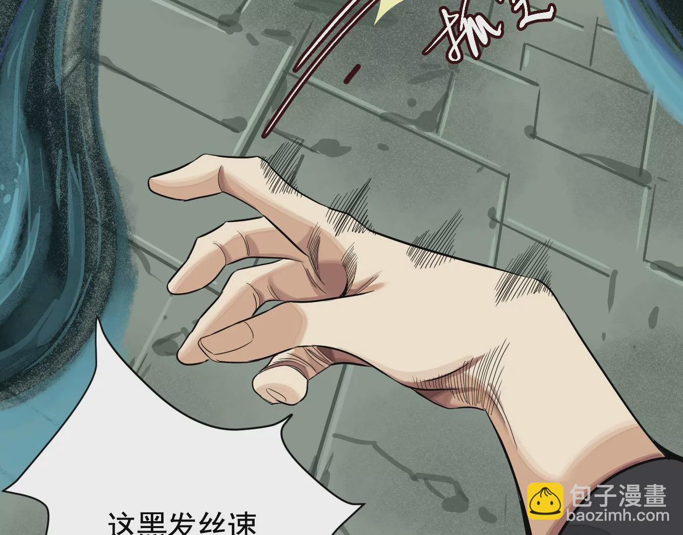 深陷异空间(1/3)-第30话