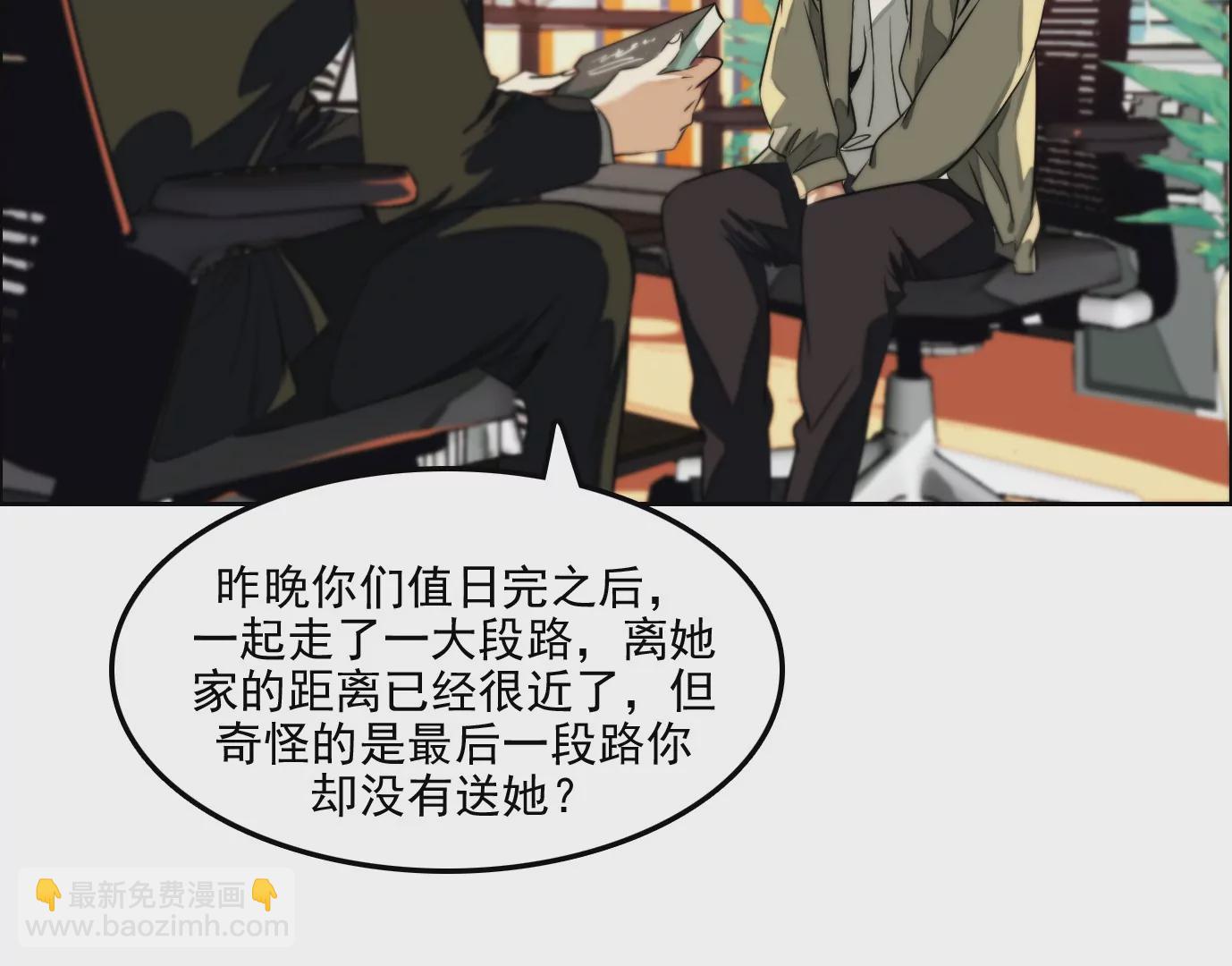 万分之一(1/2)-第4话