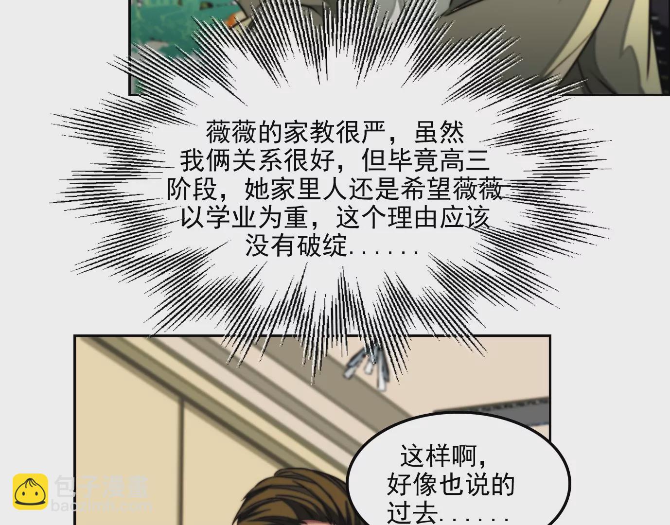 万分之一(1/2)-第4话