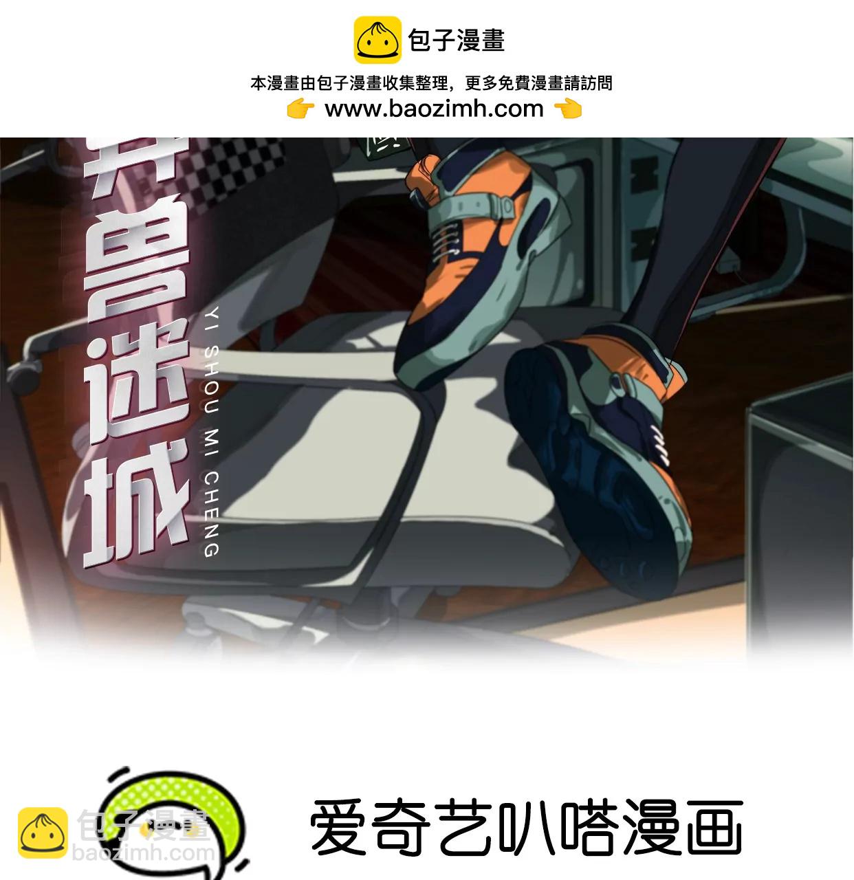 万分之一(1/2)-第4话