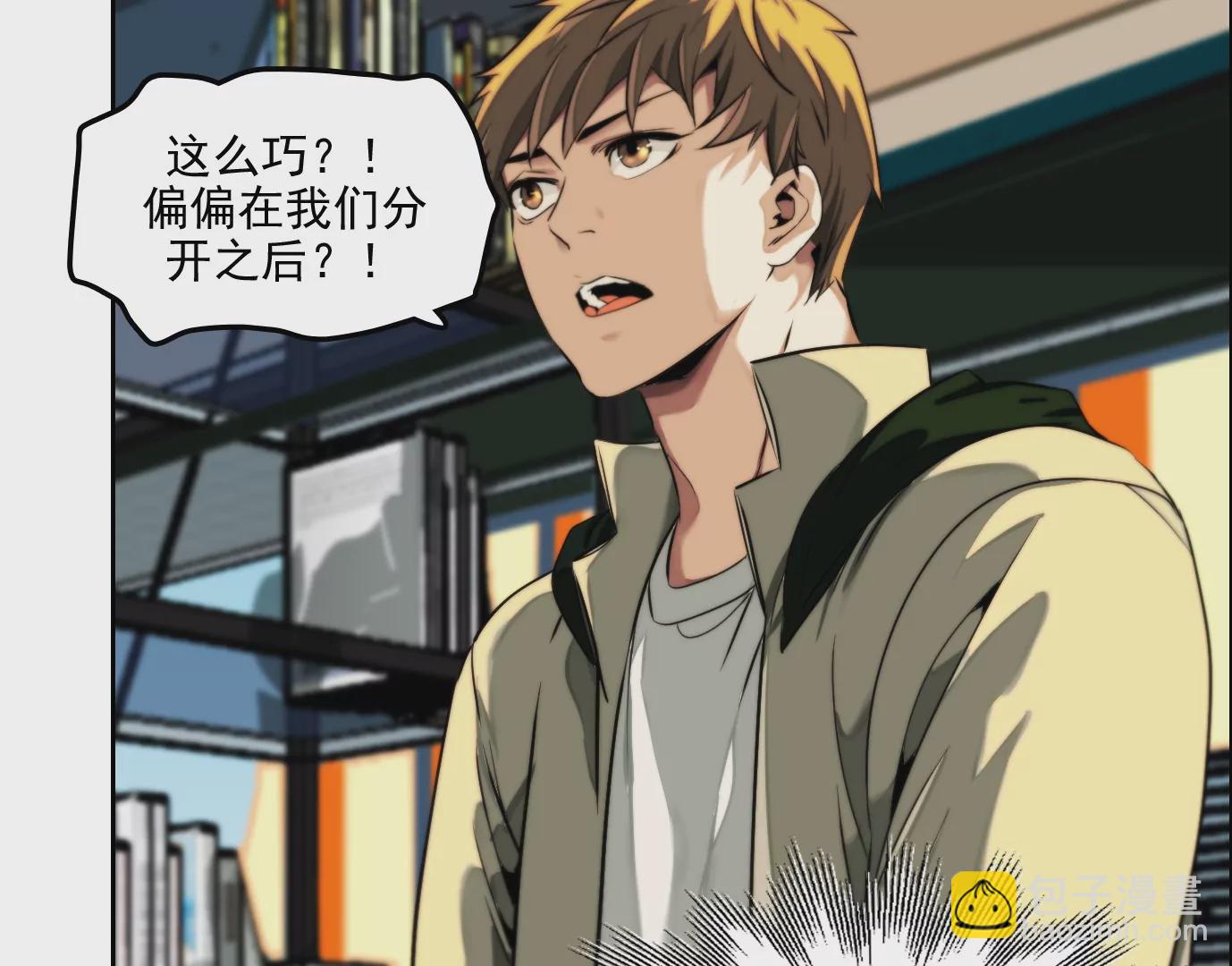 万分之一(1/2)-第4话