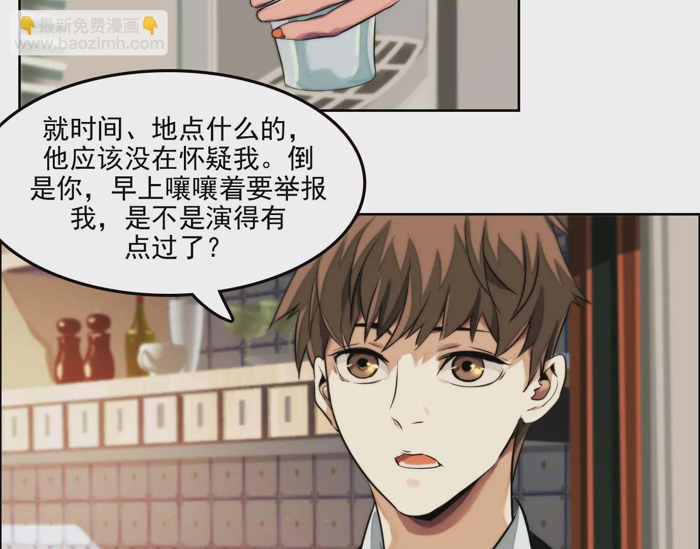 万分之一(1/2)-第4话