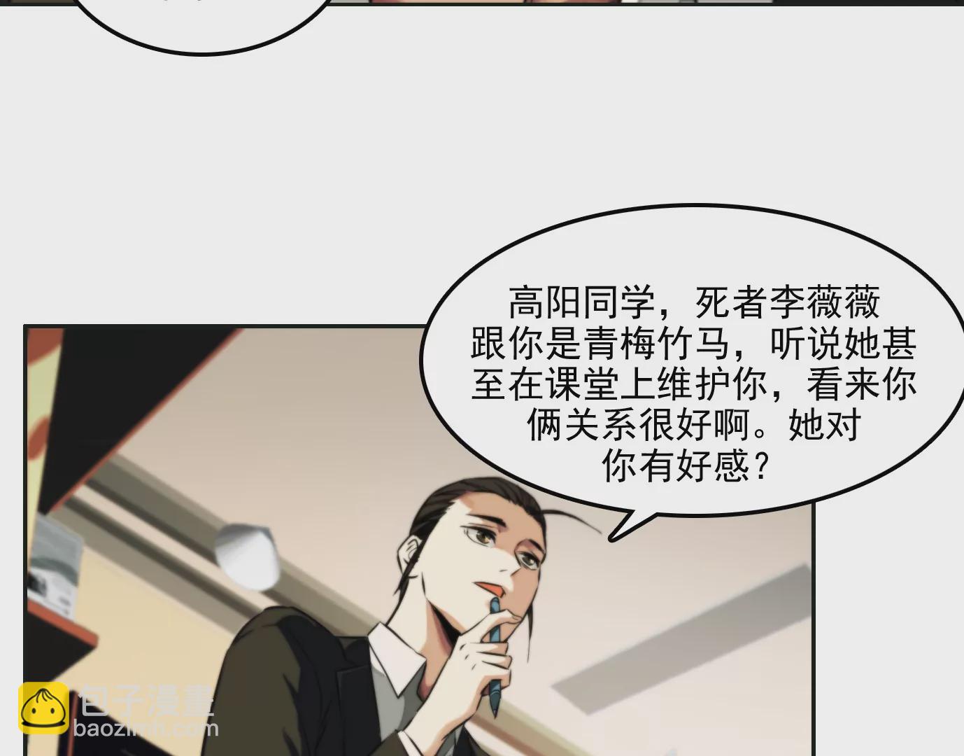 万分之一(1/2)-第4话