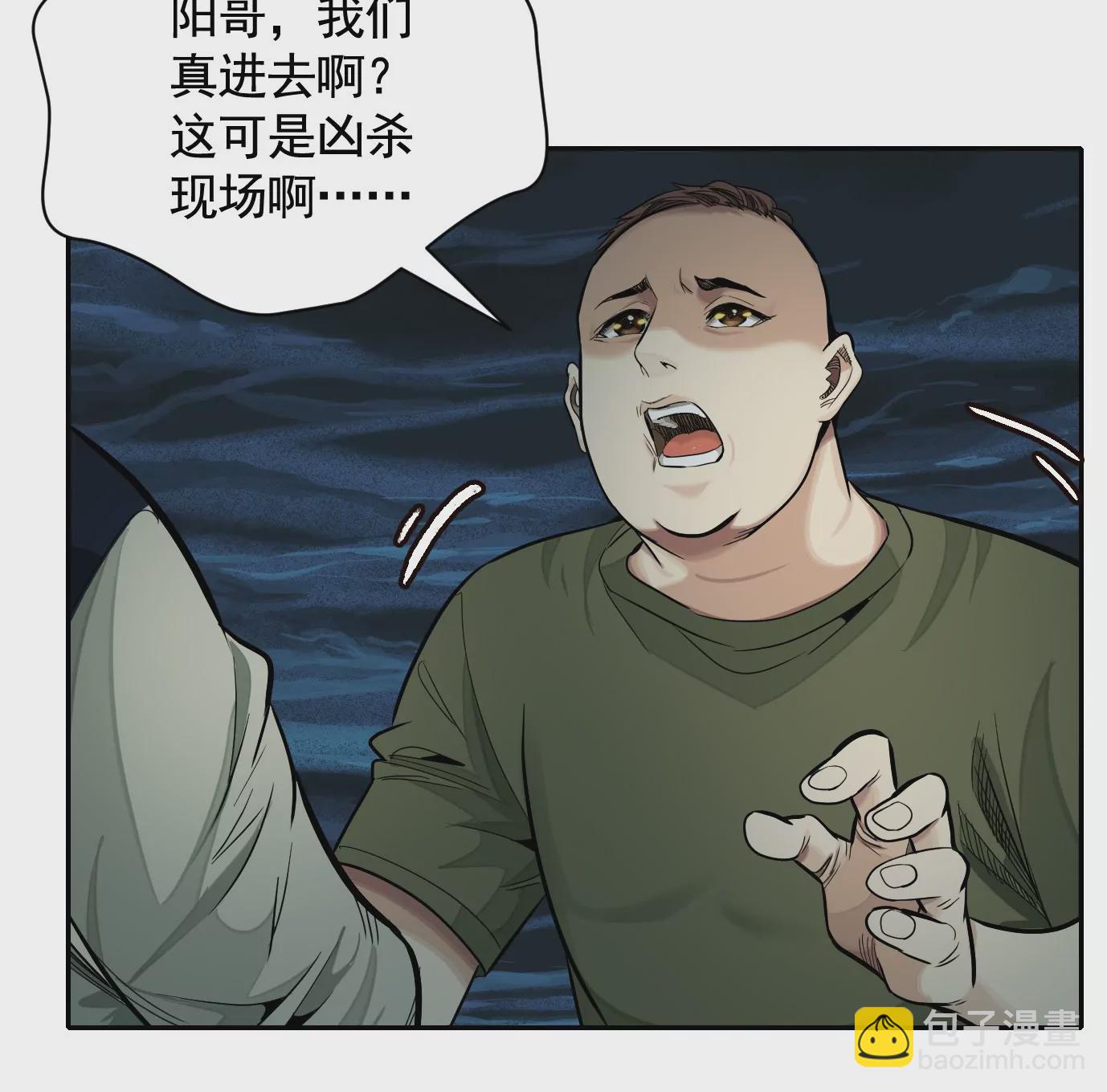 古四爷的线索(1/2)-第32话