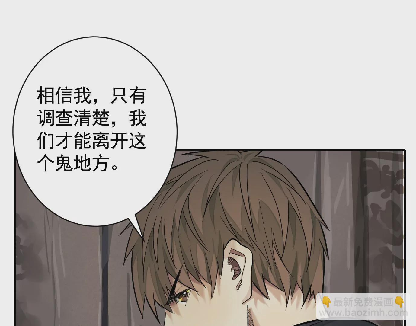 古四爷的线索(1/2)-第32话