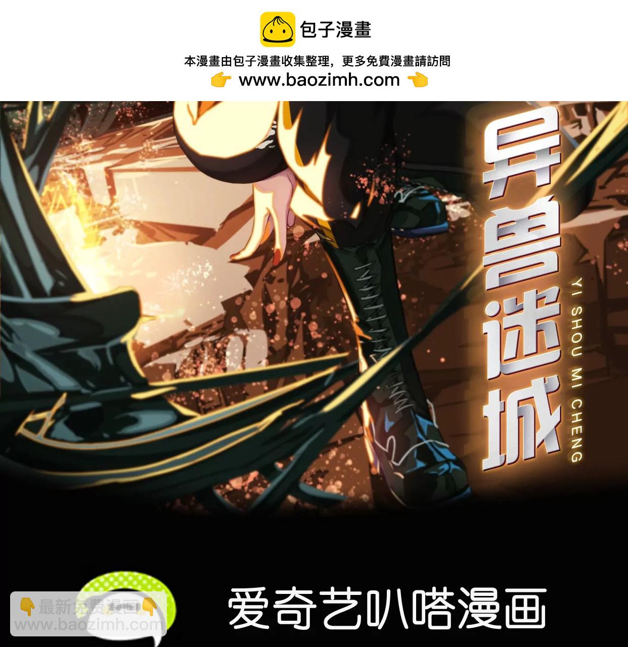 古四爷的线索(1/2)-第32话