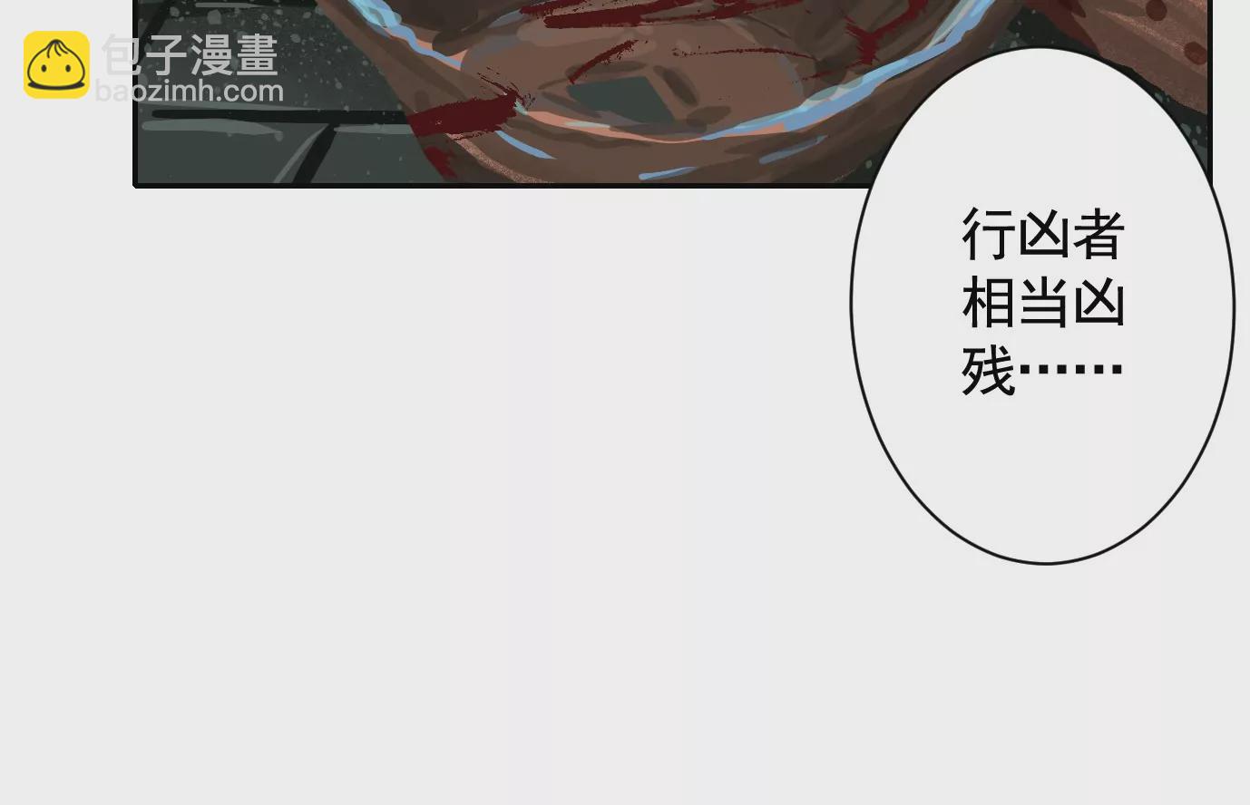古四爷的线索(1/2)-第32话