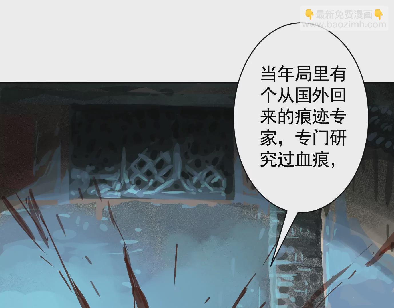 古四爷的线索(1/2)-第32话
