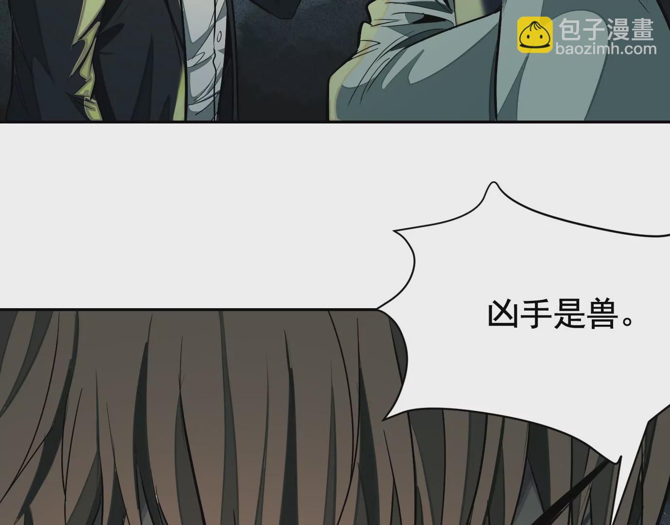 古四爷的线索(1/2)-第32话