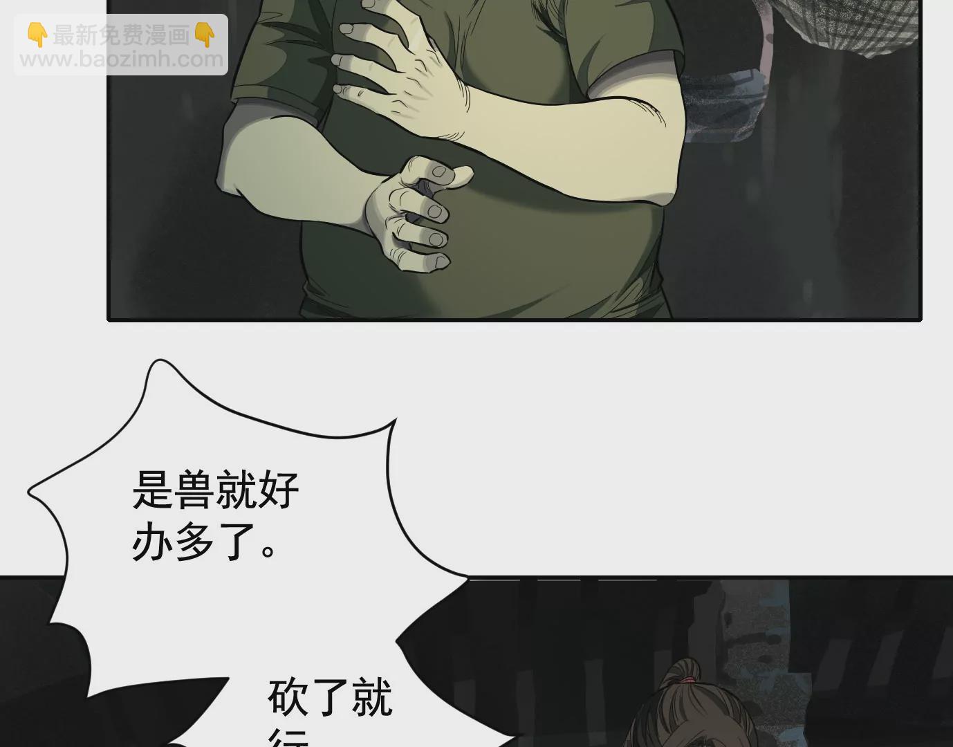 古四爷的线索(1/2)-第32话
