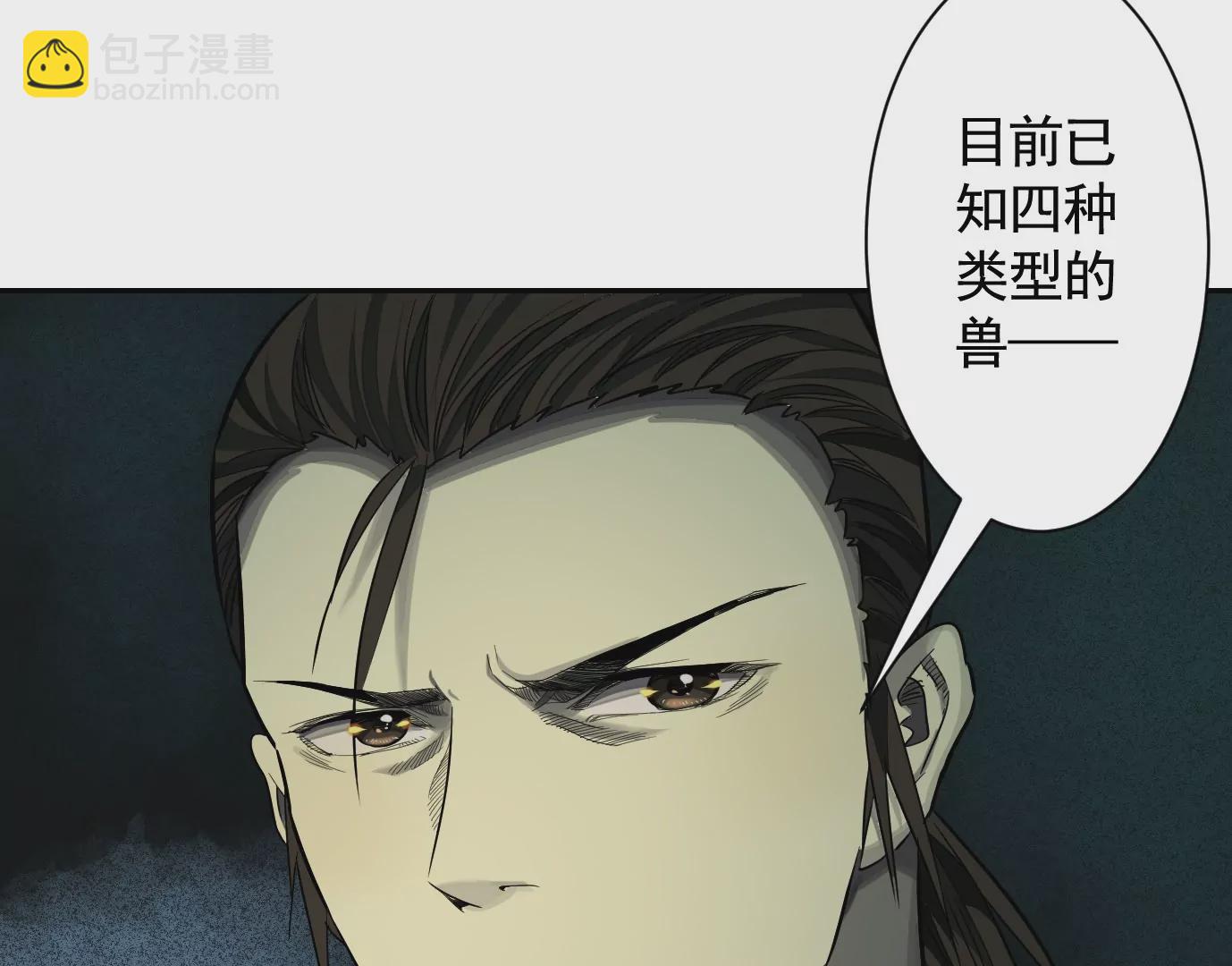 古四爷的线索(1/2)-第32话
