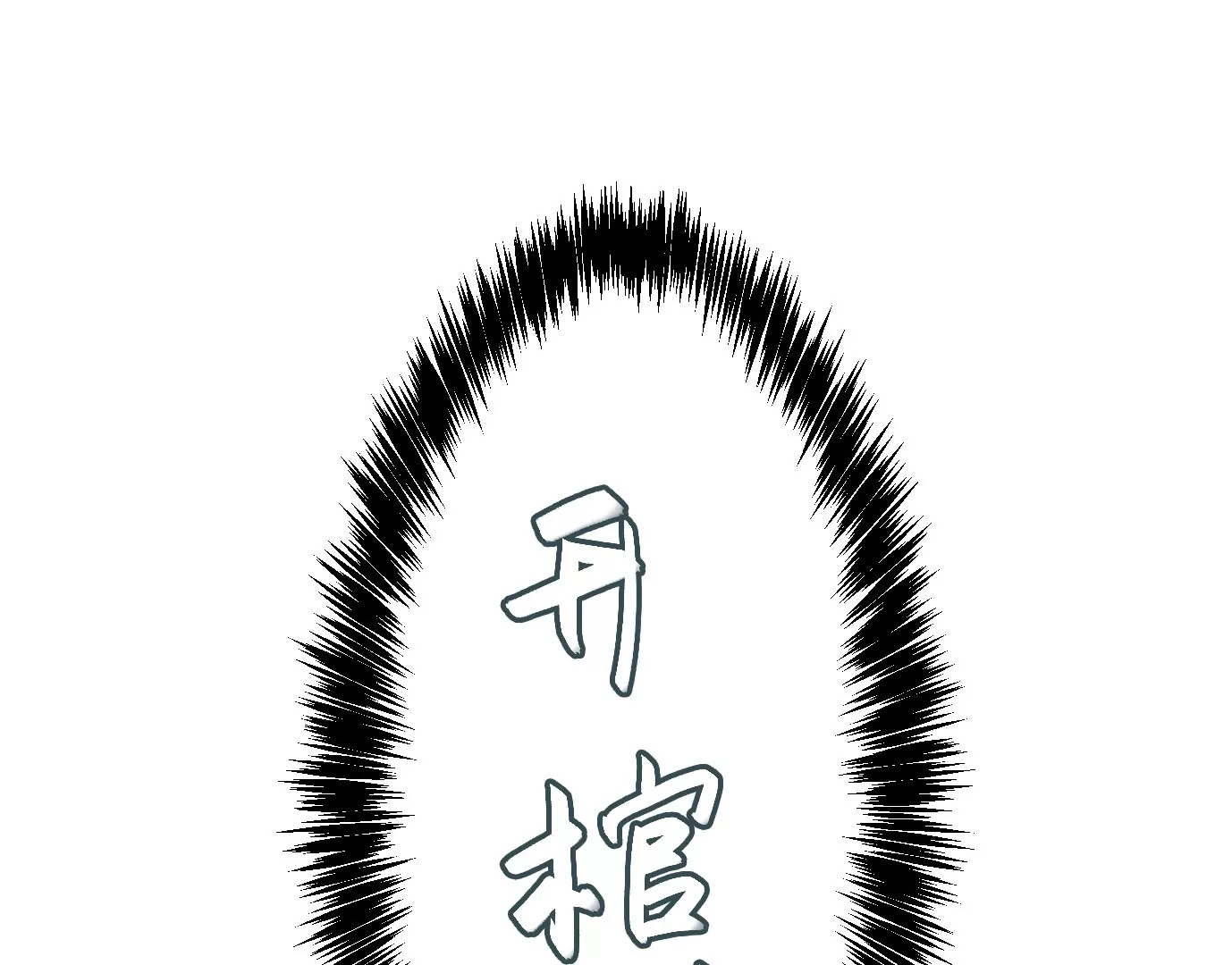 无限重复(1/2)-第34话