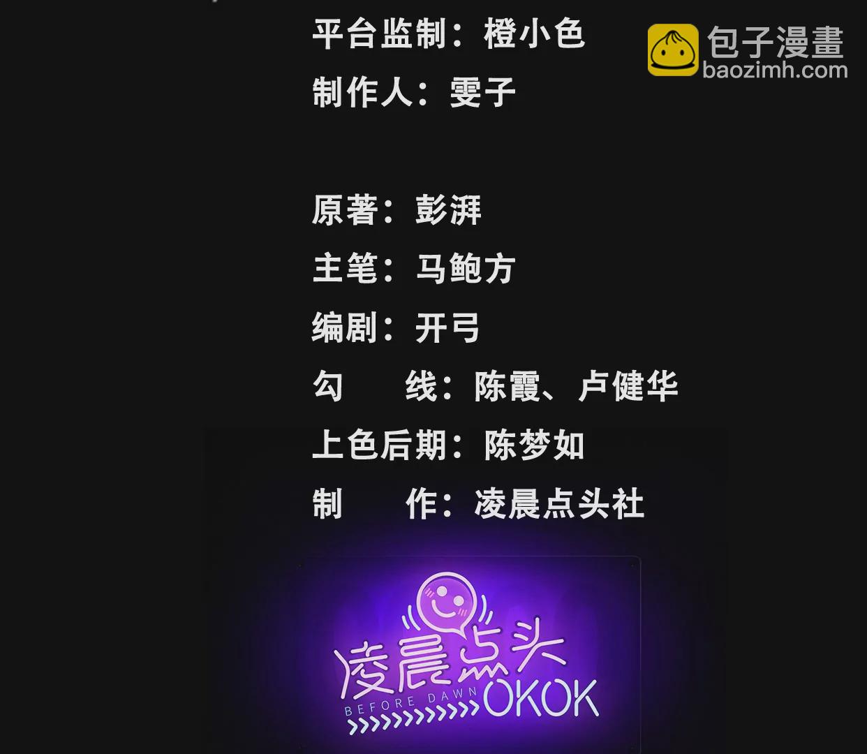 无限重复(1/2)-第34话