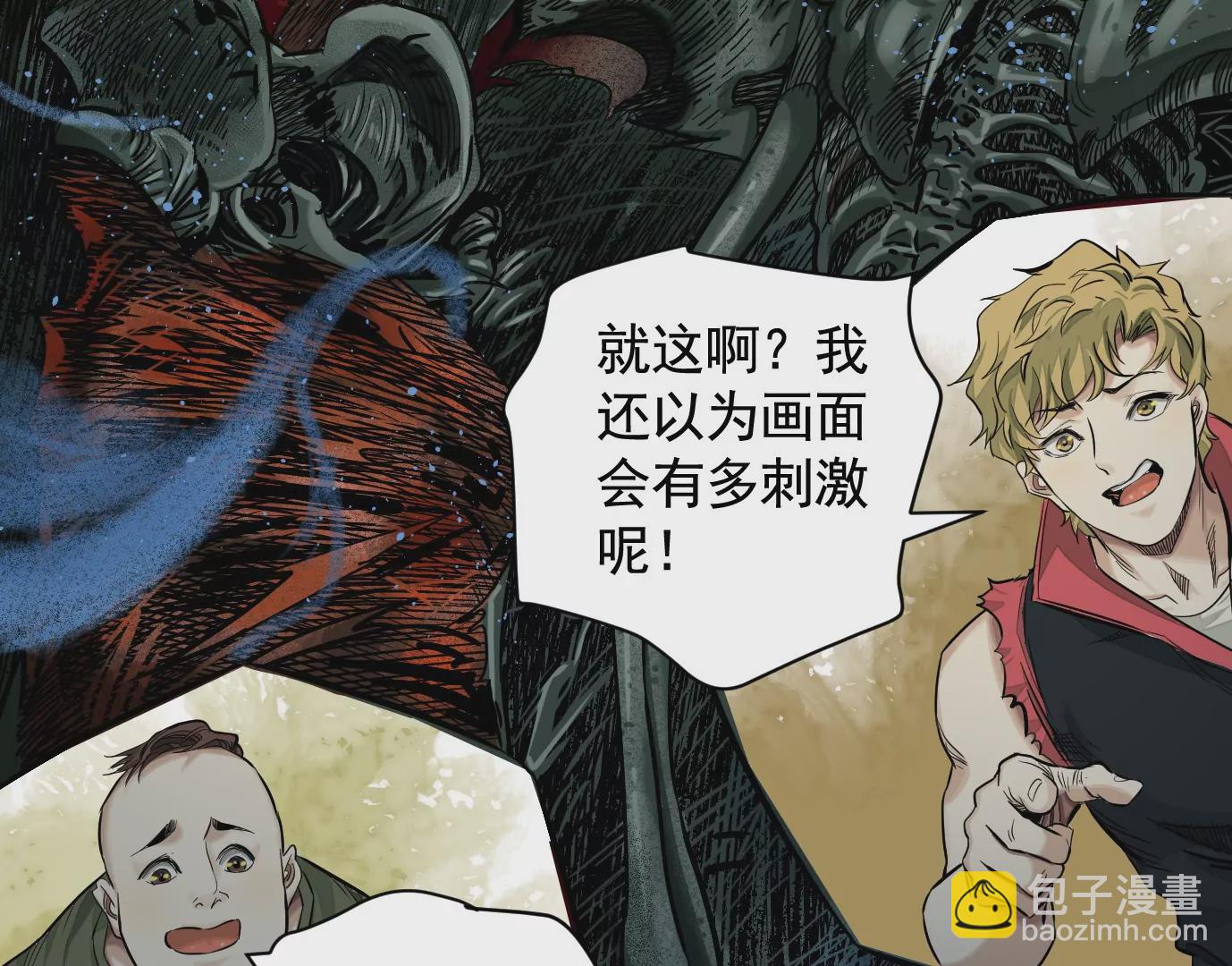 无限重复(1/2)-第34话