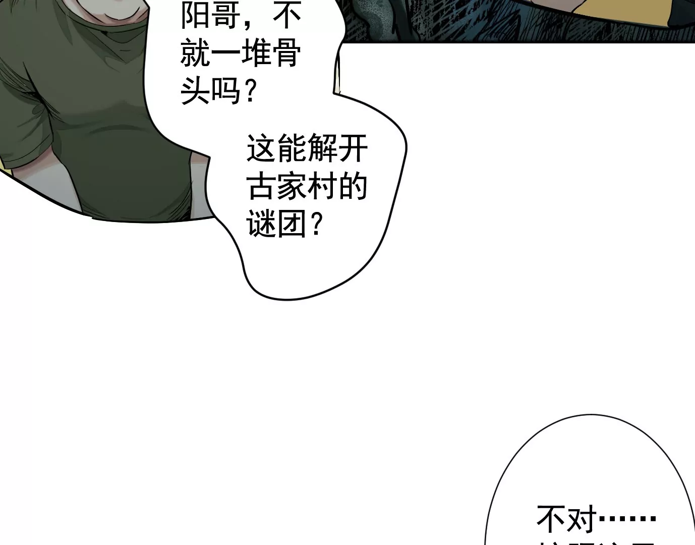 无限重复(1/2)-第34话