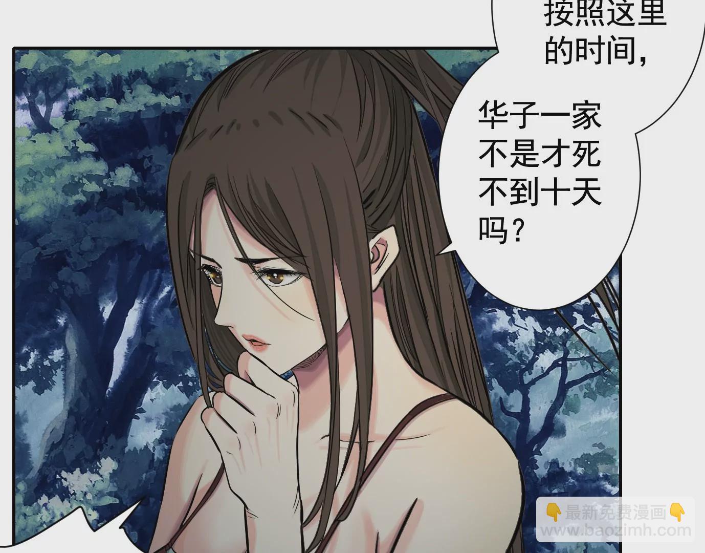 无限重复(1/2)-第34话