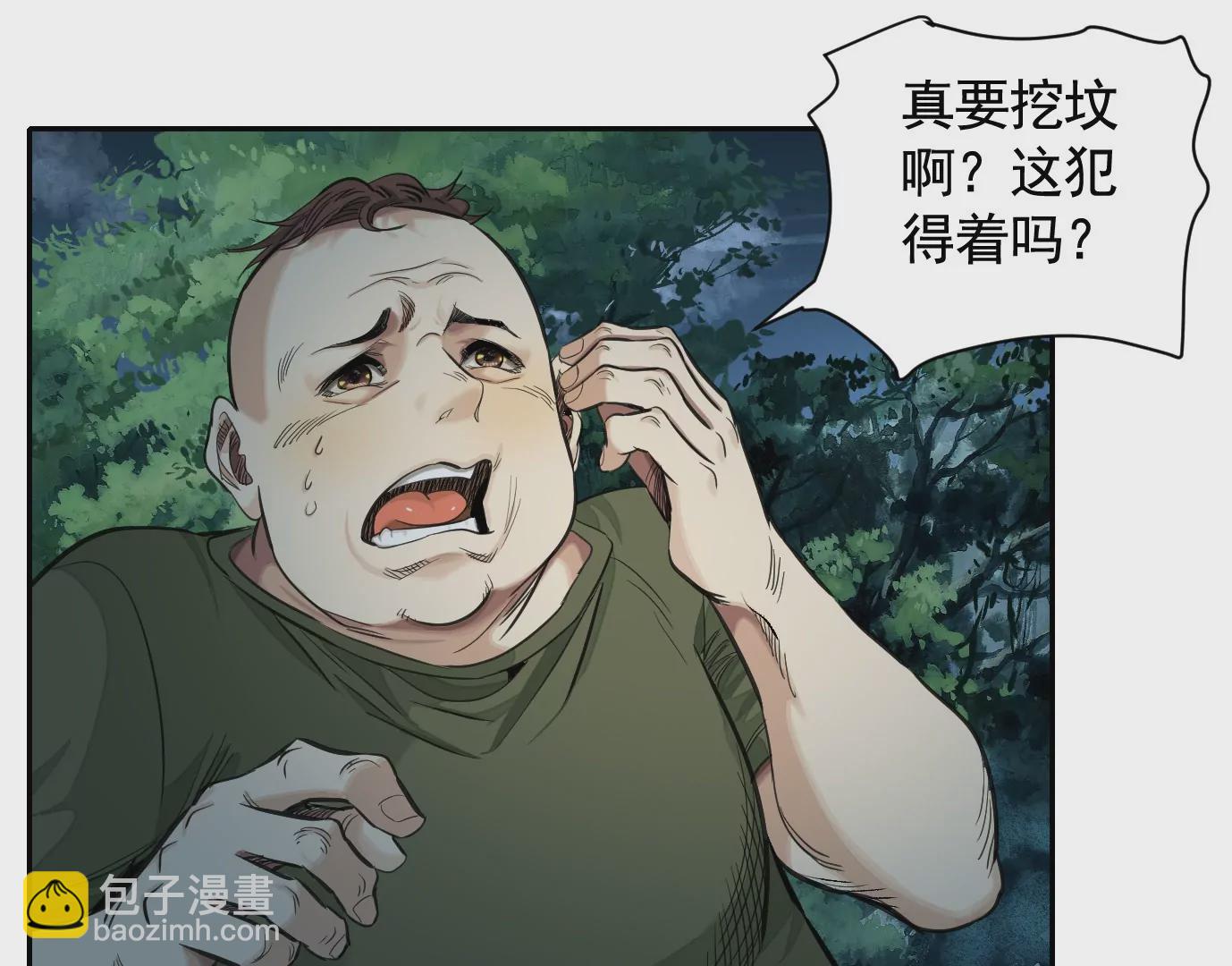 无限重复(1/2)-第34话