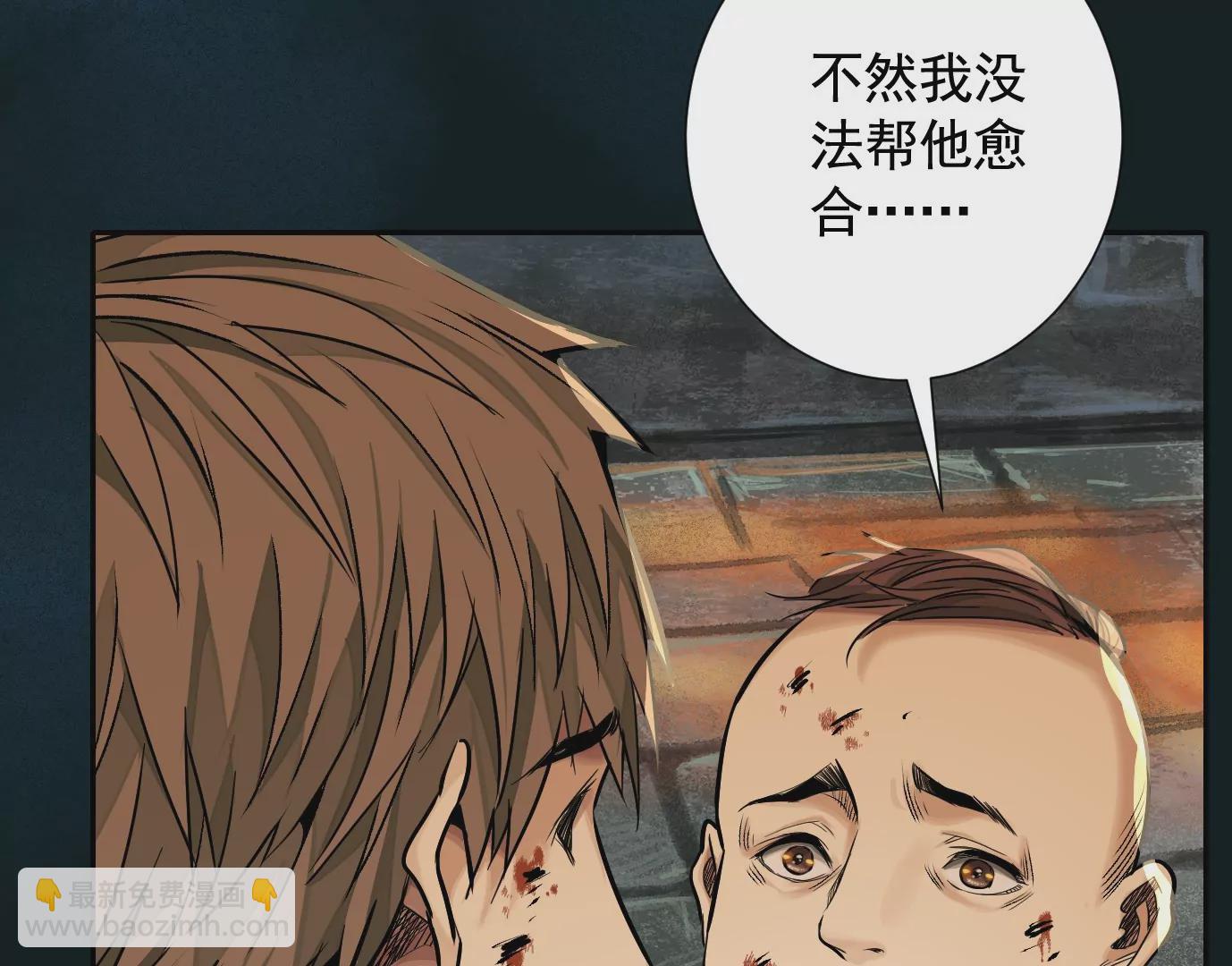 千丝万缕(1/3)-第38话
