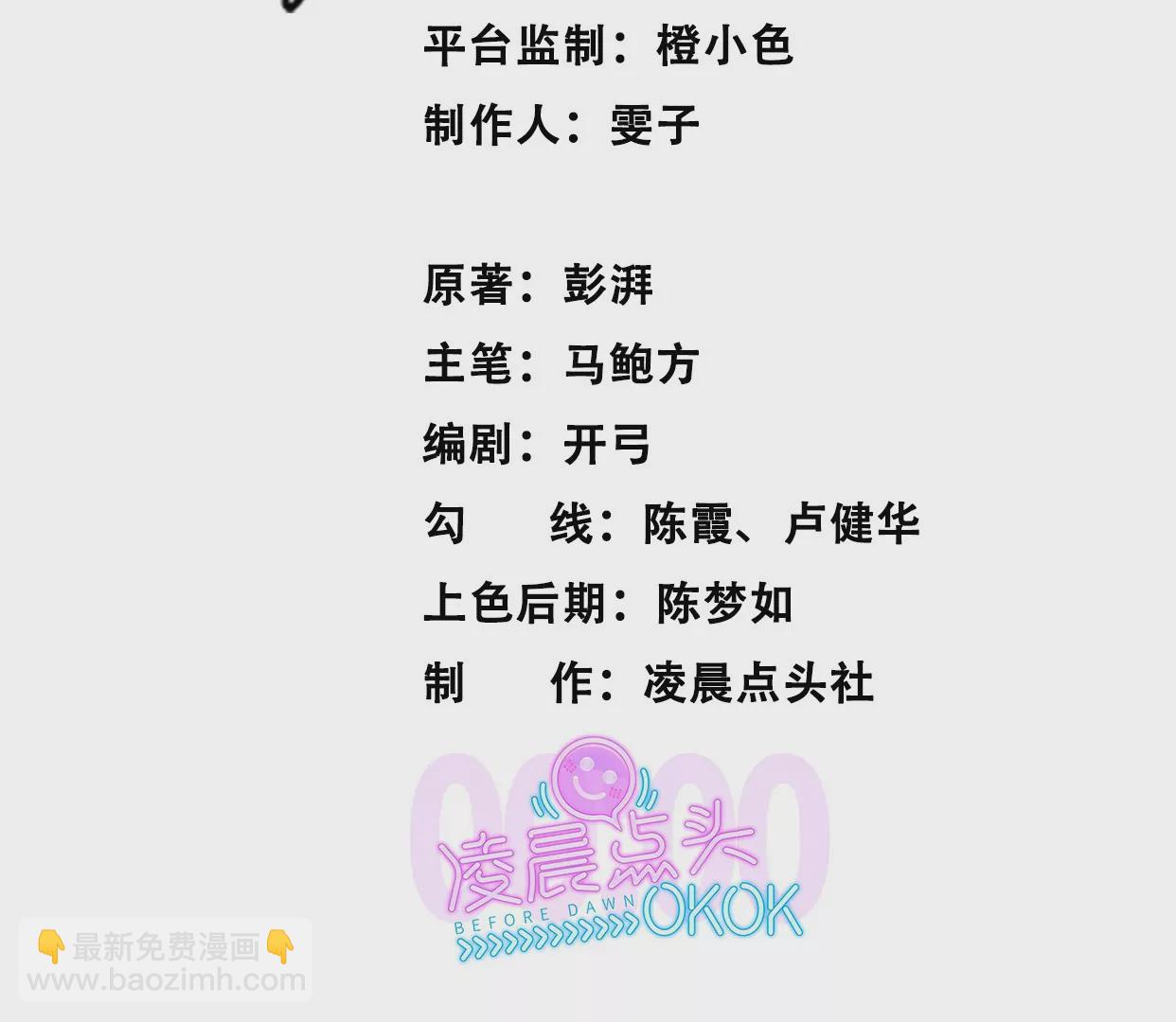 千丝万缕(1/3)-第38话