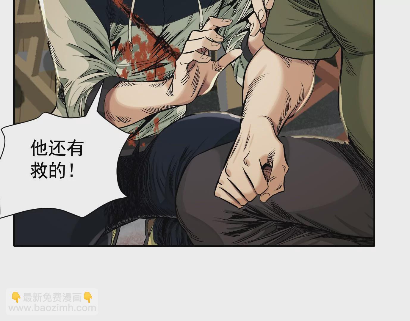 千丝万缕(1/3)-第38话