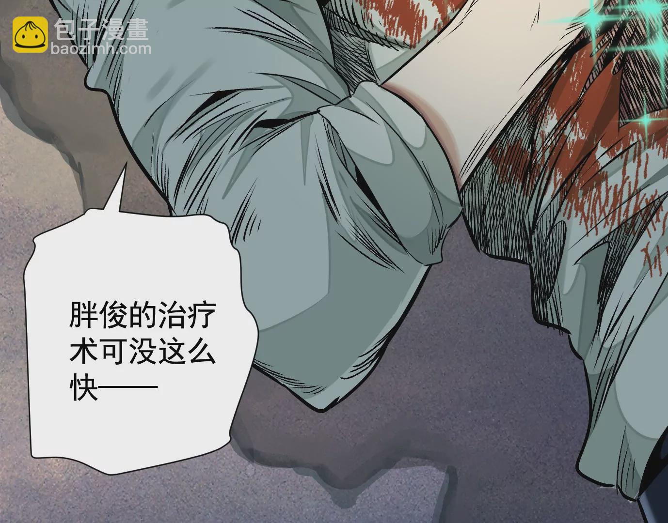 加入组织(1/3)-第42话