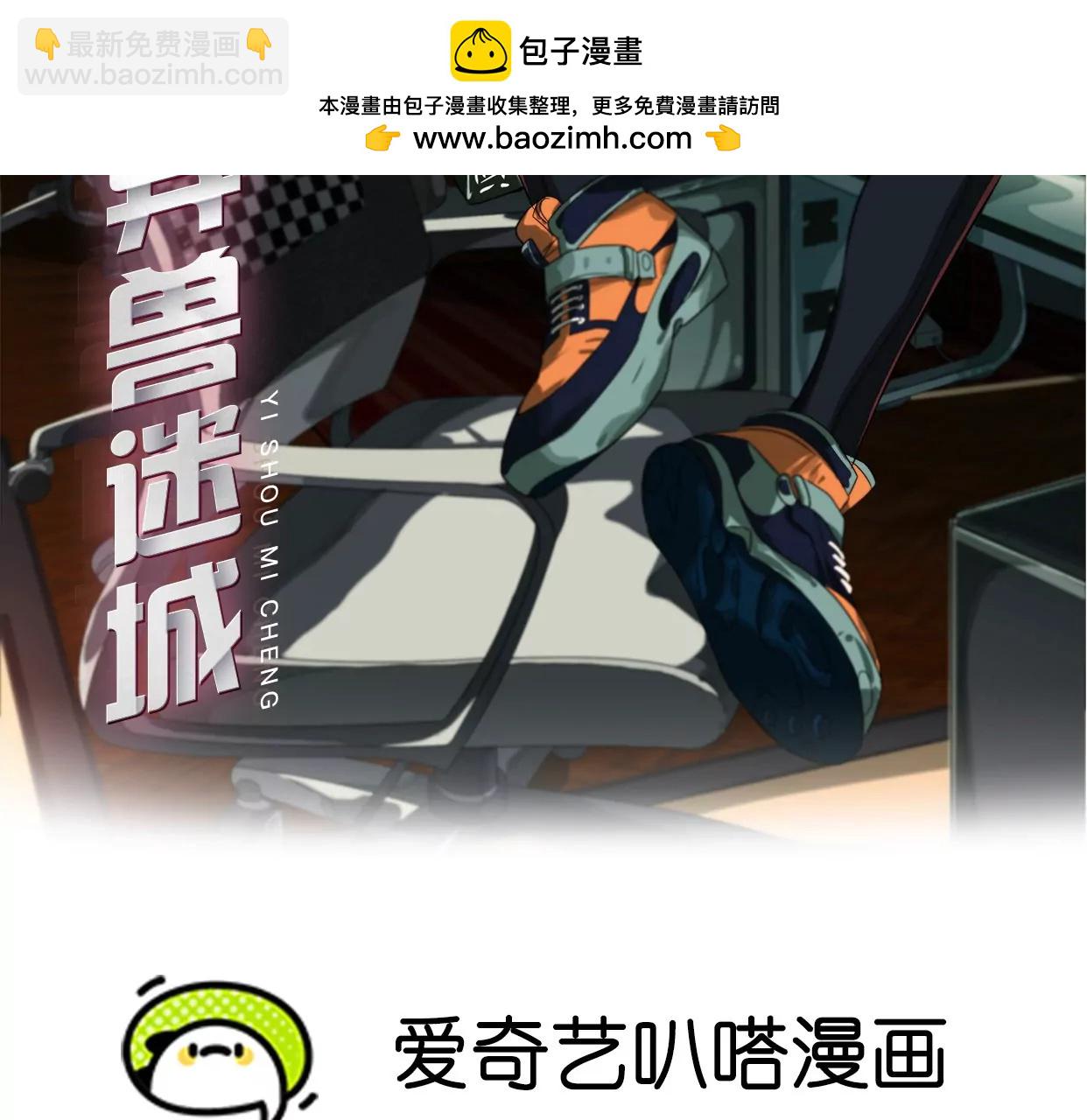 加入组织(1/3)-第42话