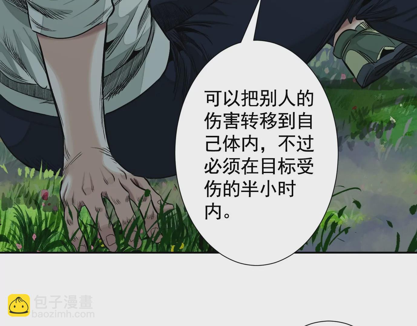 加入组织(1/3)-第42话