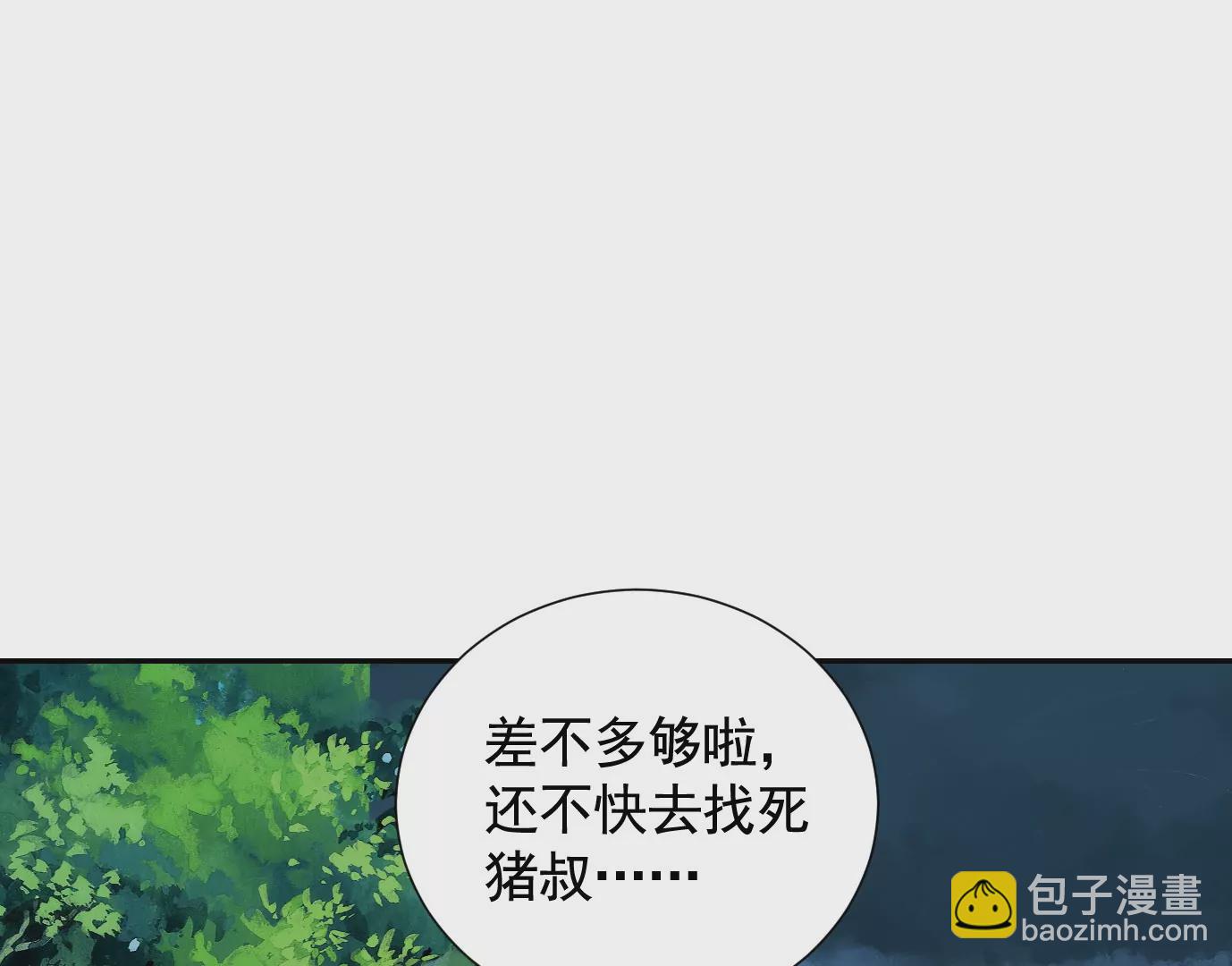 加入组织(1/3)-第42话