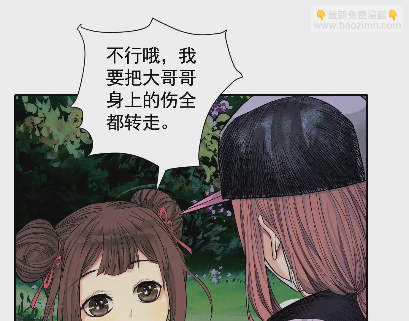 加入组织(1/3)-第42话