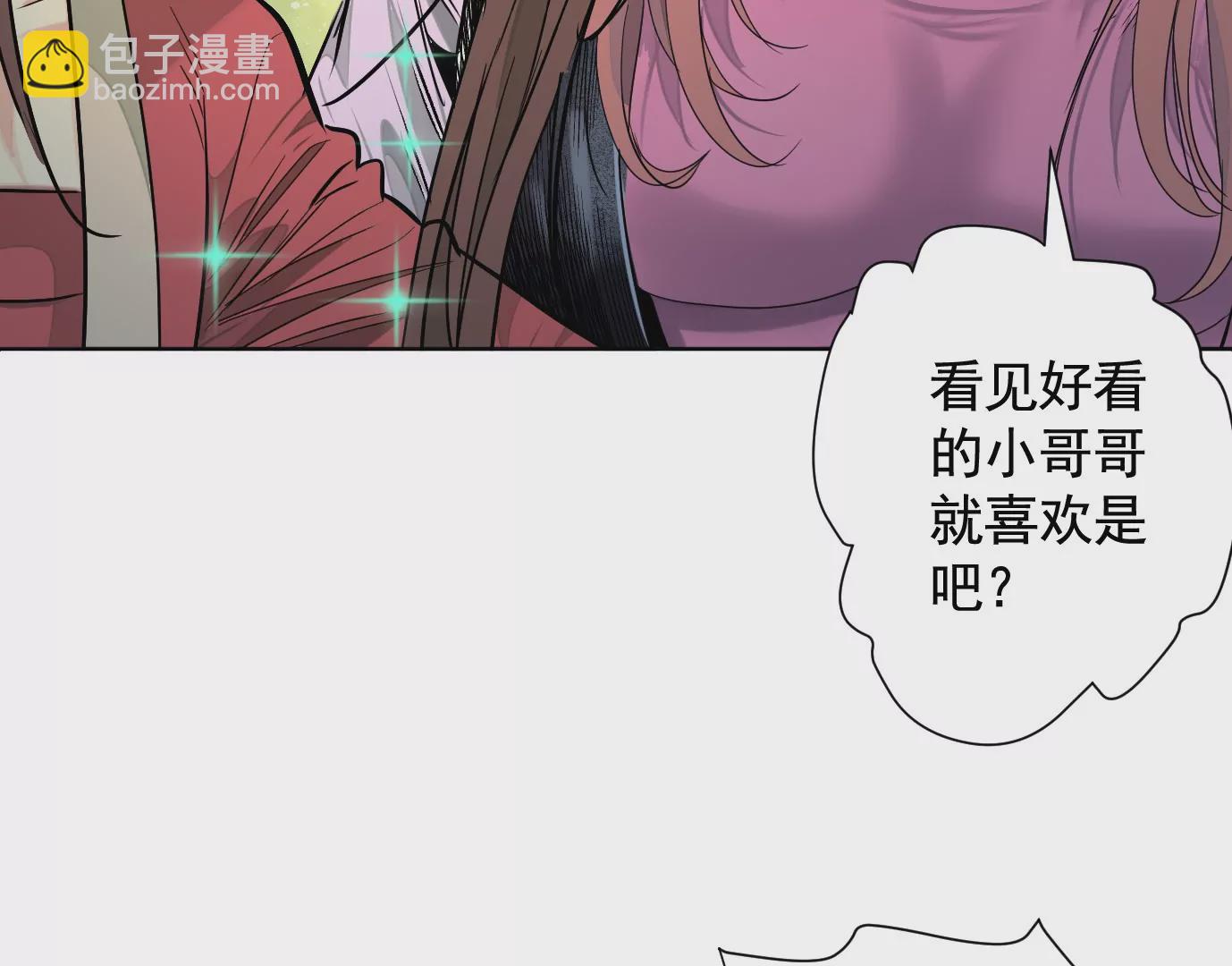 加入组织(1/3)-第42话