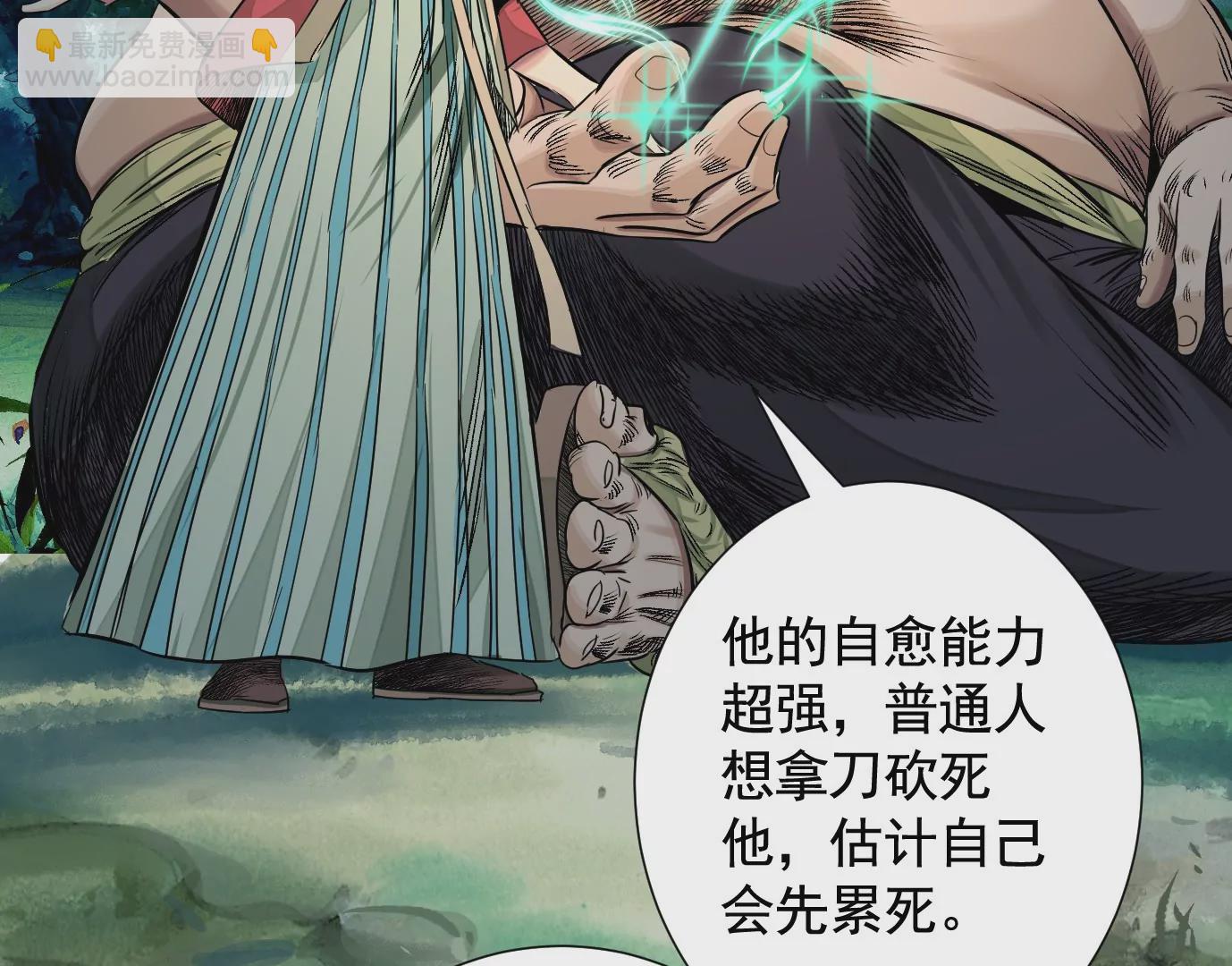 加入组织(1/3)-第42话