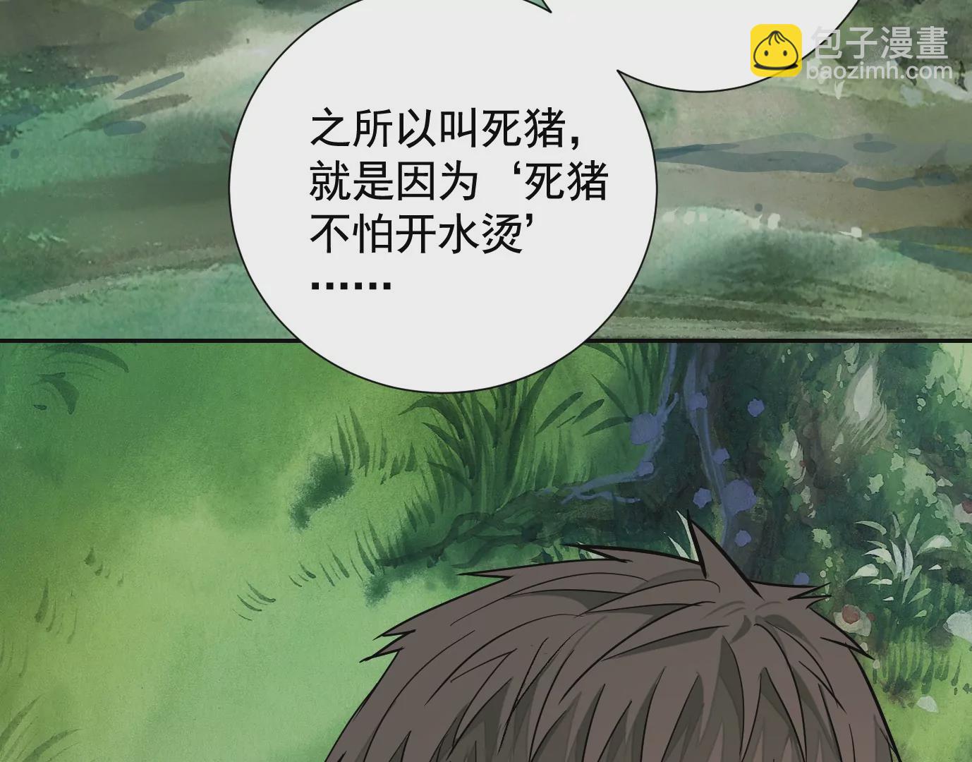 加入组织(1/3)-第42话
