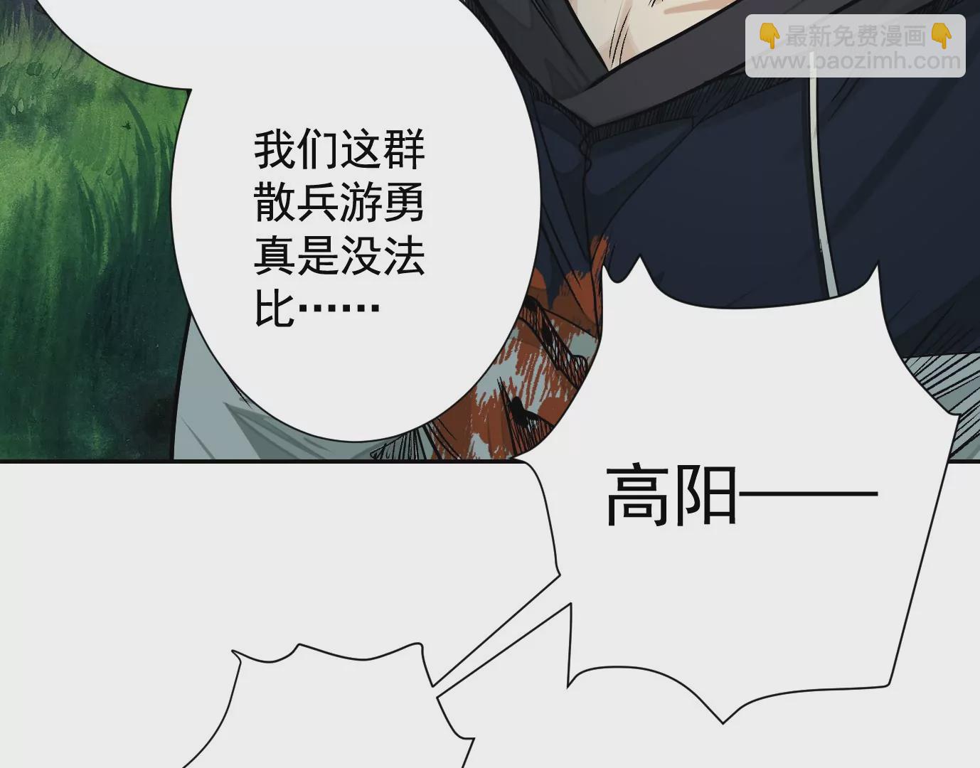 加入组织(1/3)-第42话