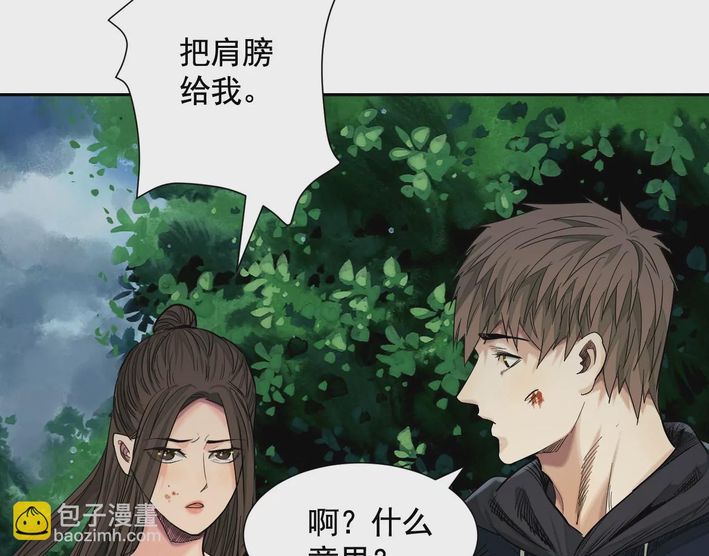 加入组织(1/3)-第42话