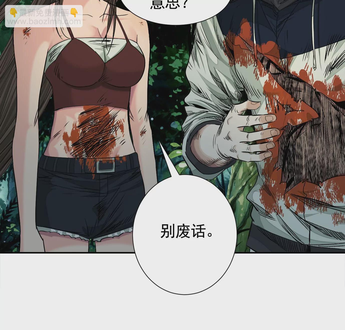 加入组织(1/3)-第42话