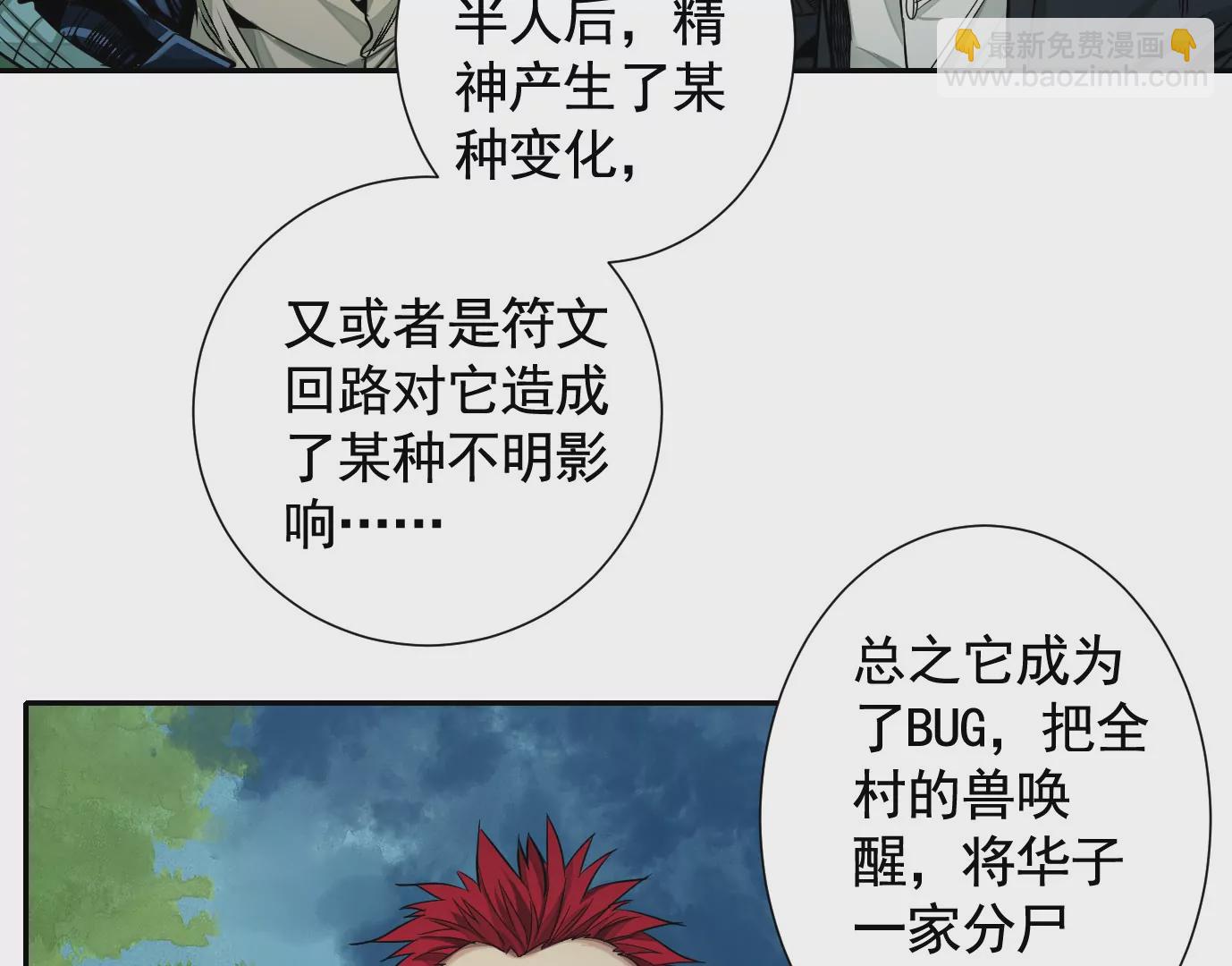 十龙寨(1/3)-第44话