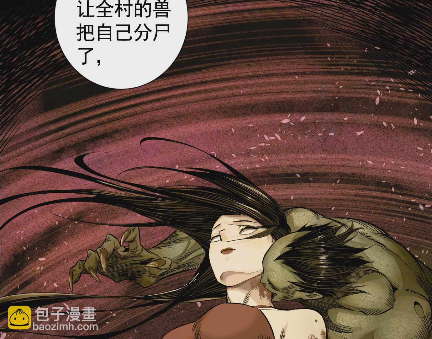十龙寨(1/3)-第44话