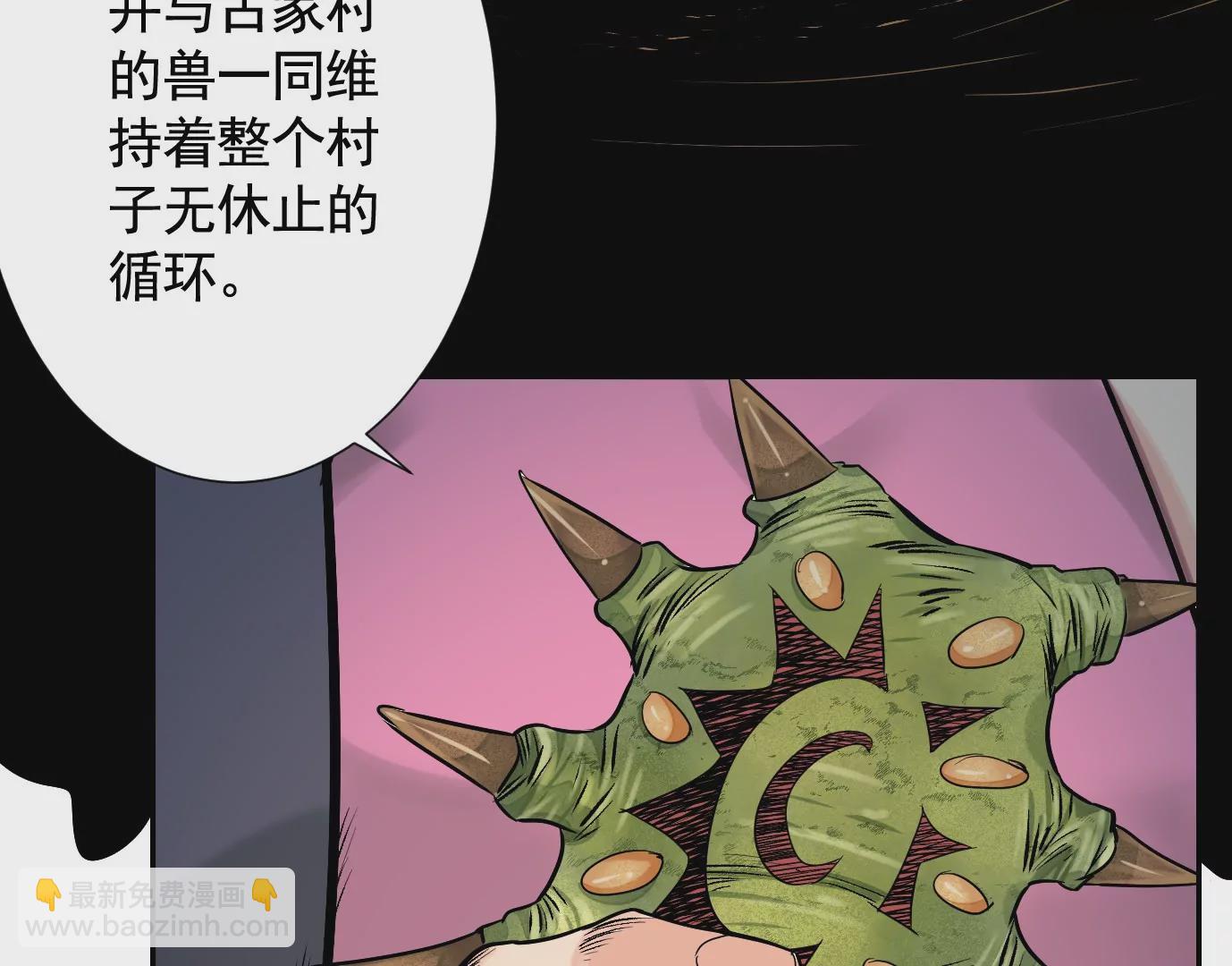 十龙寨(1/3)-第44话