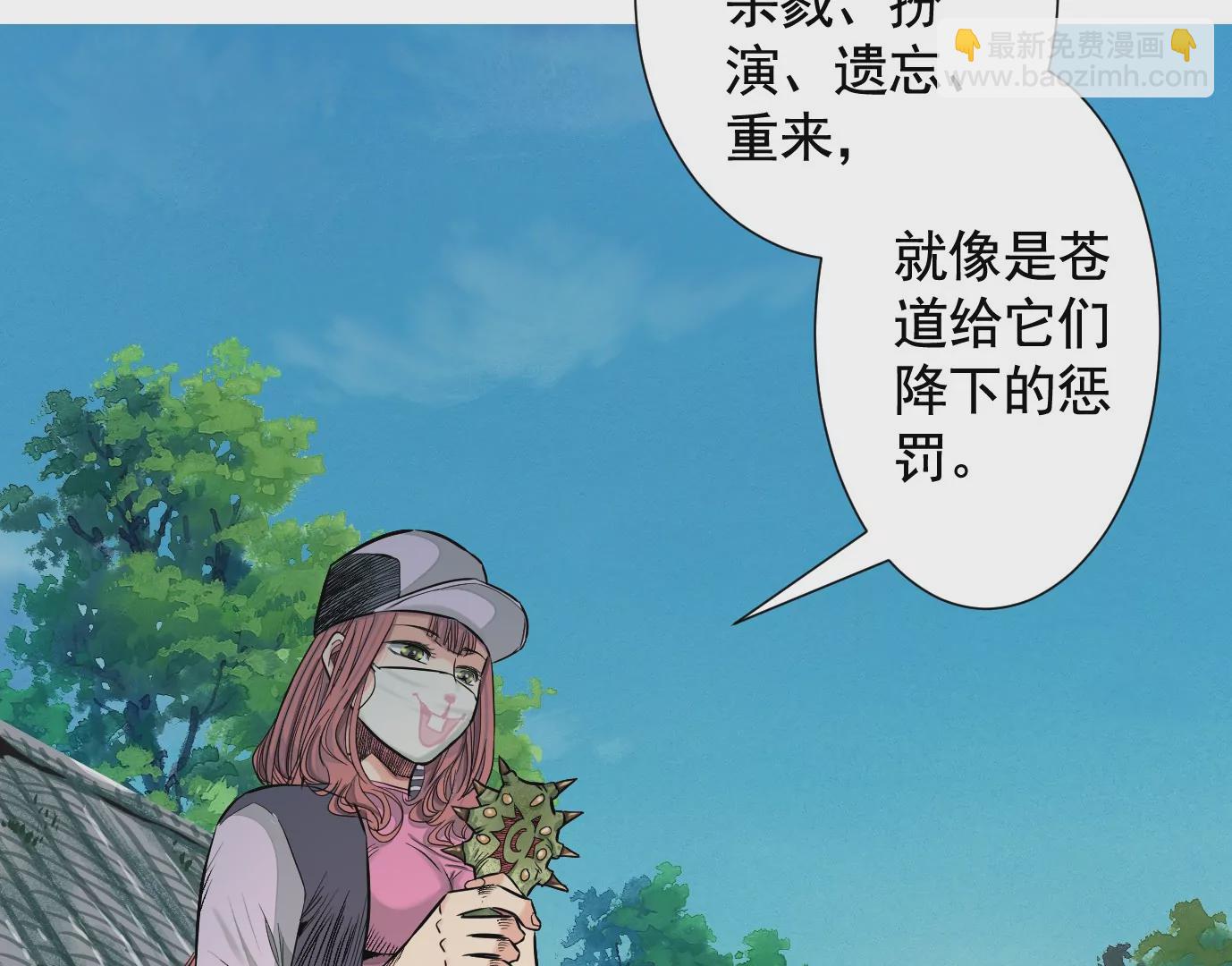 十龙寨(1/3)-第44话