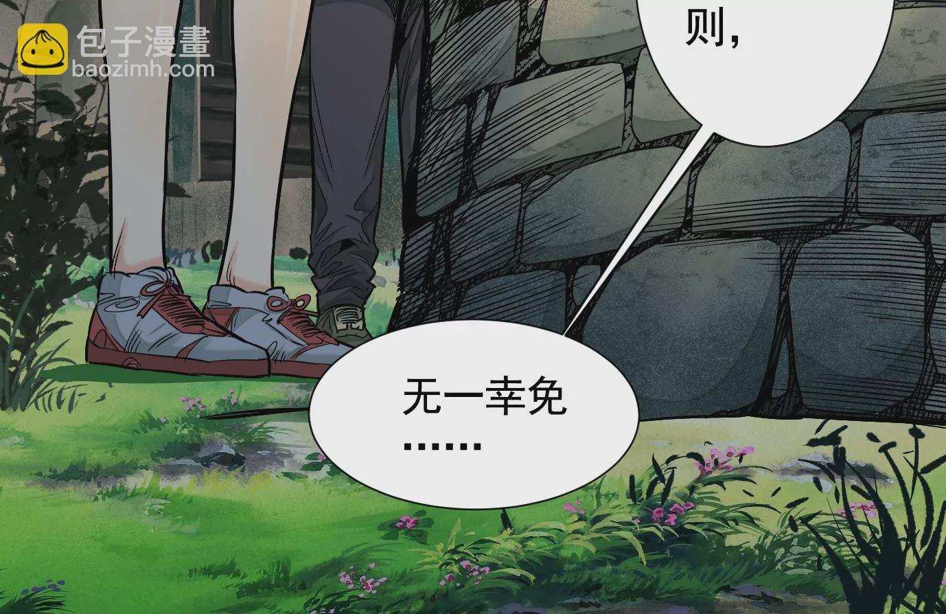 十龙寨(1/3)-第44话