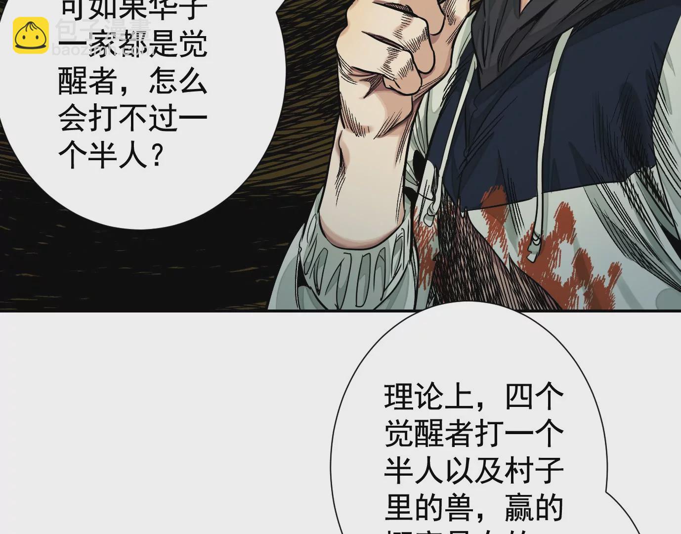 十龙寨(1/3)-第44话