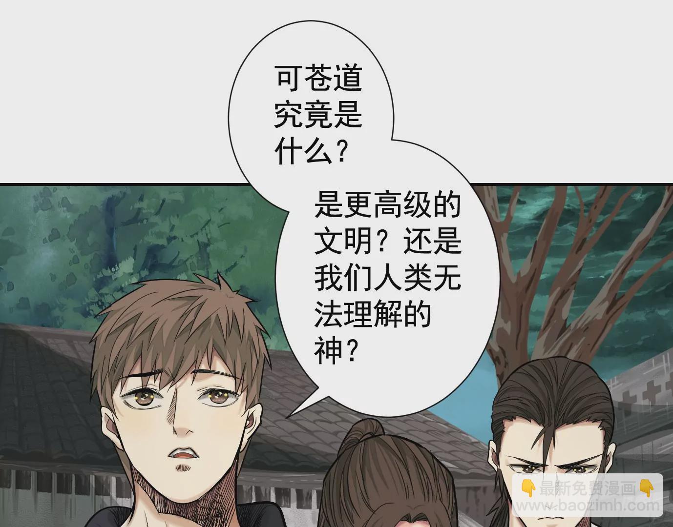十龙寨(1/3)-第44话