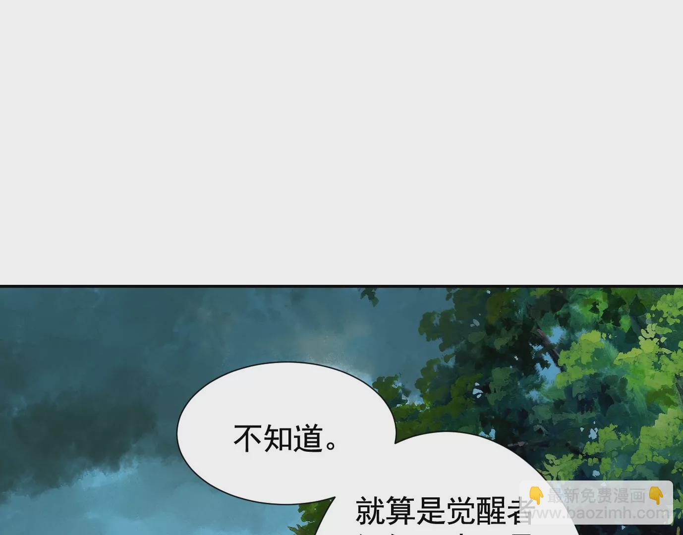 十龙寨(1/3)-第44话