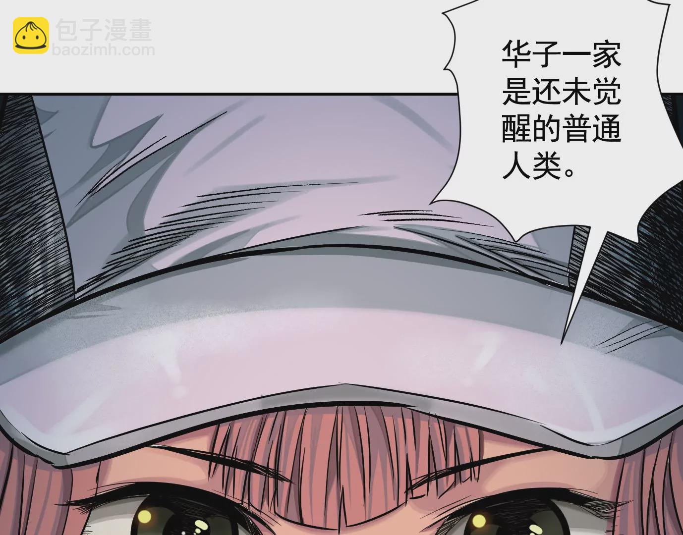 十龙寨(1/3)-第44话