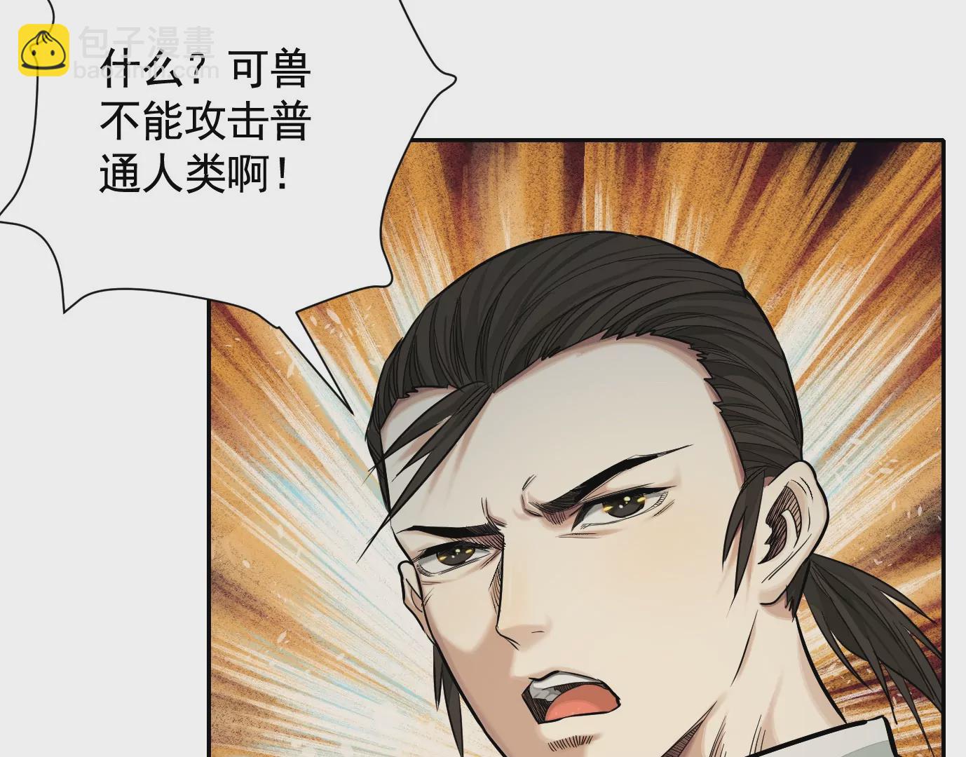 十龙寨(1/3)-第44话