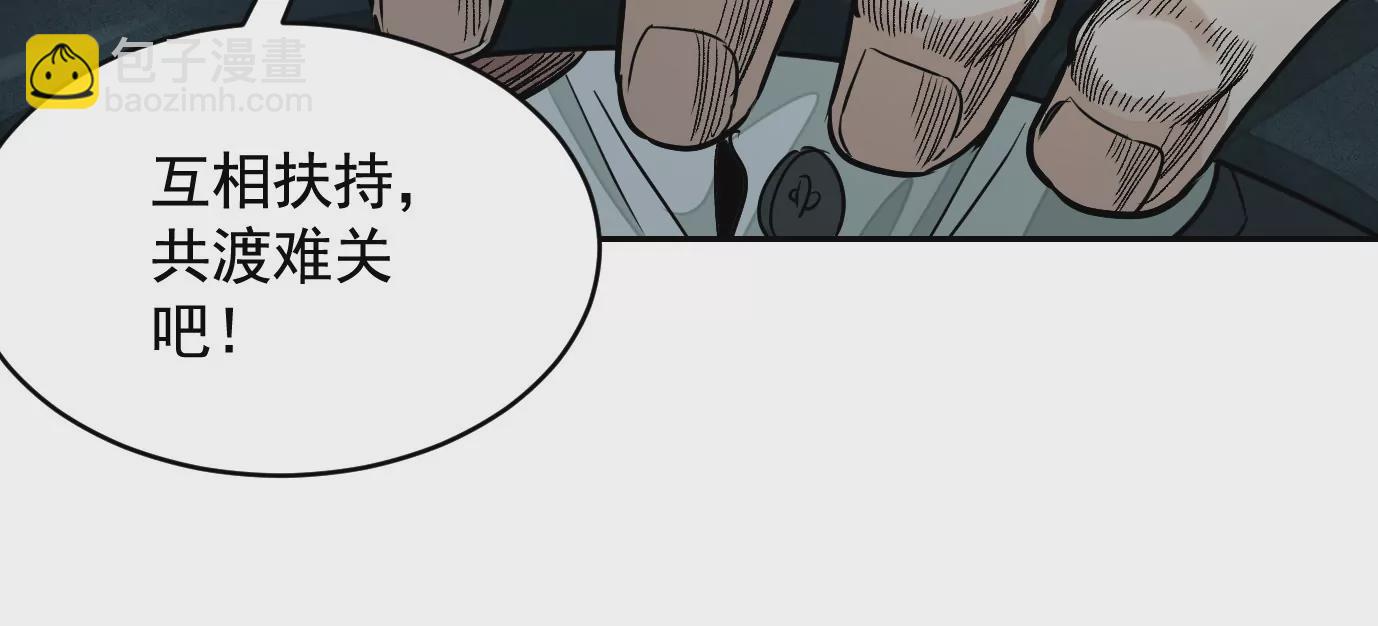 失误(1/3)-第46话