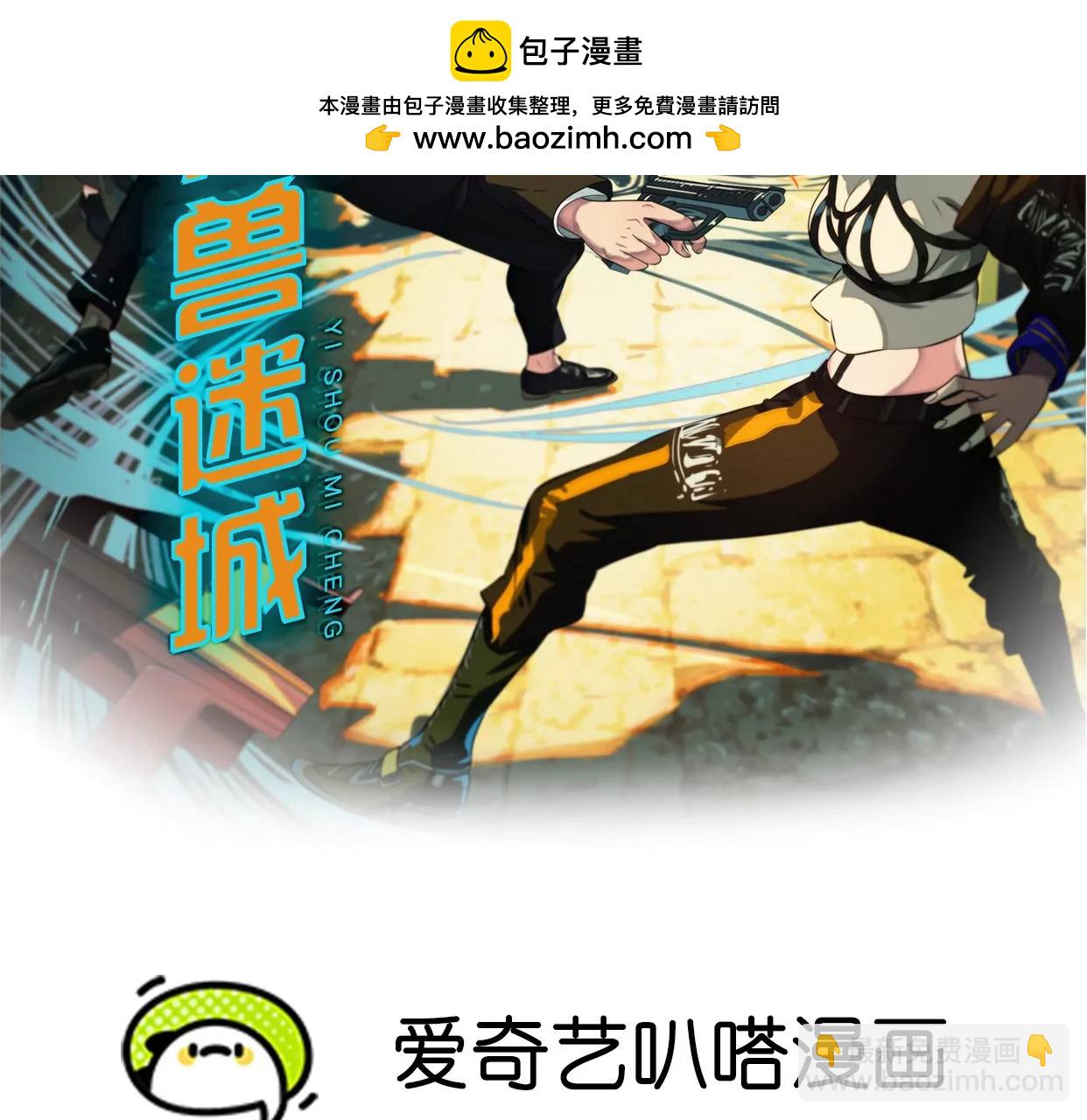 失误(1/3)-第46话