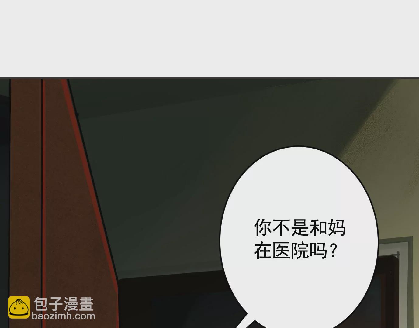 失误(1/3)-第46话