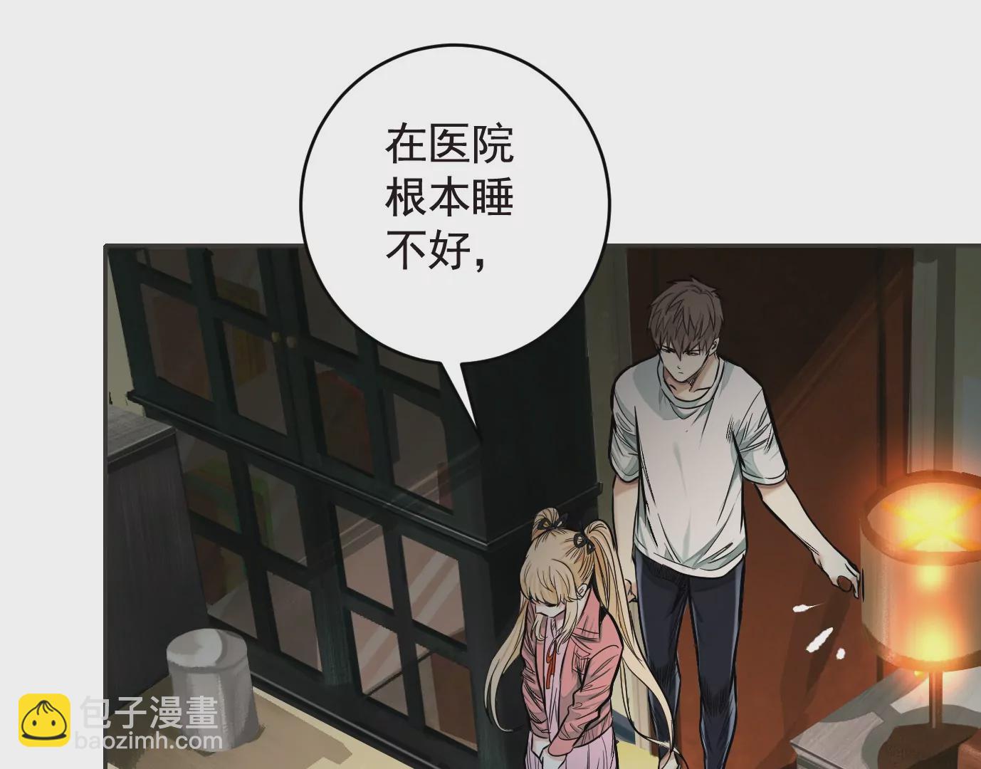 失误(1/3)-第46话